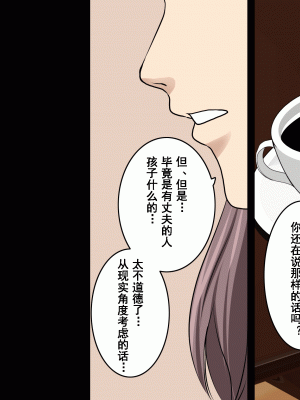 [サークルENZIN] 家庭教師という酒池肉林な日々2完結編(途中まで) [TA自翻]_211