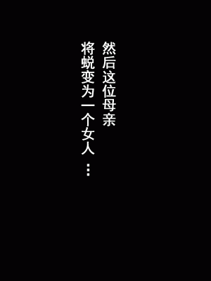 [サークルENZIN] 家庭教師という酒池肉林な日々2完結編(途中まで) [TA自翻]_084