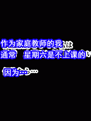 [サークルENZIN] 家庭教師という酒池肉林な日々2完結編(途中まで) [TA自翻]_526