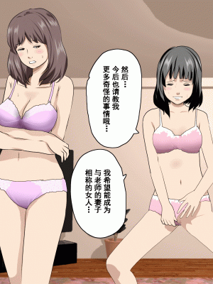 [サークルENZIN] 家庭教師という酒池肉林な日々2完結編(途中まで) [TA自翻]_460