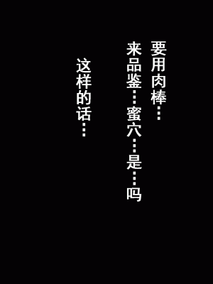 [サークルENZIN] 家庭教師という酒池肉林な日々2完結編(途中まで) [TA自翻]_272