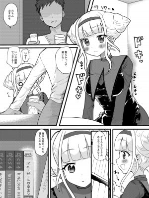 [放課後ハイボールランド (なてぃん)] 続幼馴染でゲーマー友達の心愛と久しぶりに会ったら女になっていた (ワッチャプリマジ!) [中国翻訳] [DL版]_03