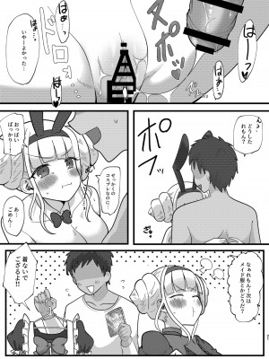 [放課後ハイボールランド (なてぃん)] 続幼馴染でゲーマー友達の心愛と久しぶりに会ったら女になっていた (ワッチャプリマジ!) [中国翻訳] [DL版]_21