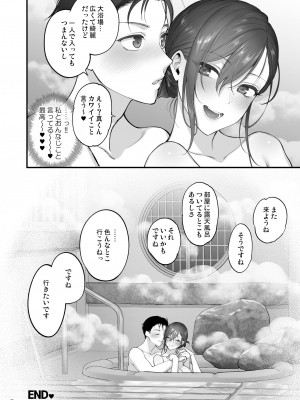 [SKK (消火器)] 双海先輩と温泉ふたり旅_26