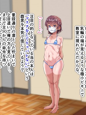 [性竜] 雄に憧れる男装少女が一匹のメスに堕ちるまで…_086