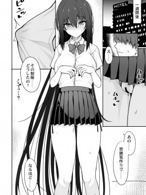 [ねこのこね (タケユウ)] 大人しい彼女がAV撮影ごっこで中出しが大好きなドスケベになるまで [DL版]_09