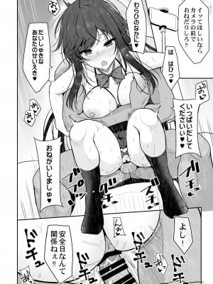 [ねこのこね (タケユウ)] 大人しい彼女がAV撮影ごっこで中出しが大好きなドスケベになるまで [DL版]_27