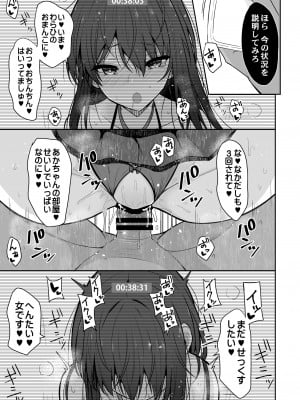 [ねこのこね (タケユウ)] 大人しい彼女がAV撮影ごっこで中出しが大好きなドスケベになるまで [DL版]_30