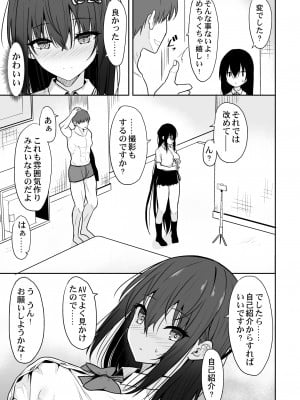 [ねこのこね (タケユウ)] 大人しい彼女がAV撮影ごっこで中出しが大好きなドスケベになるまで [DL版]_10