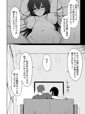 [ねこのこね (タケユウ)] 大人しい彼女がAV撮影ごっこで中出しが大好きなドスケベになるまで [DL版]_05