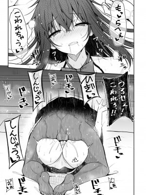 [ねこのこね (タケユウ)] 大人しい彼女がAV撮影ごっこで中出しが大好きなドスケベになるまで [DL版]_34