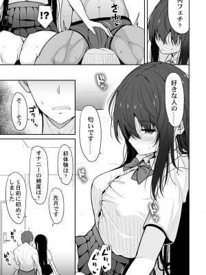 [ねこのこね (タケユウ)] 大人しい彼女がAV撮影ごっこで中出しが大好きなドスケベになるまで [DL版]_12