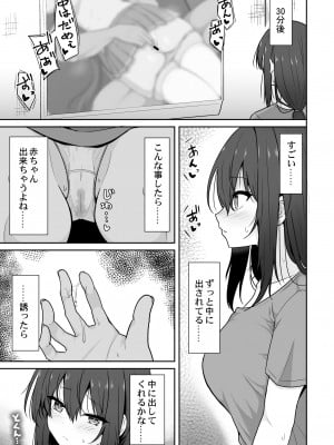 [ねこのこね (タケユウ)] 大人しい彼女がAV撮影ごっこで中出しが大好きなドスケベになるまで [DL版]_08