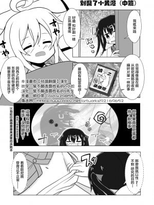 おにまいエロ漫画-別醬了小黃漫(咕鴿翻譯)