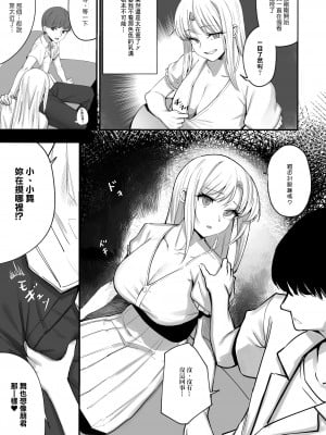 [パンナコッタなんてこった (ミツ季)] 幼馴染がドHに育っていた件について_07