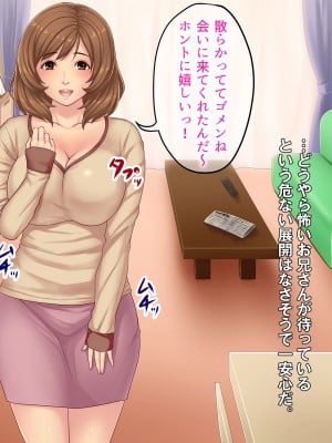 [こっき心 (ロッコ)] けしからん人妻見つけました ～旦那が知らない奥様の性癖～ [DL版]_007