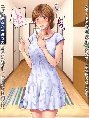 [こっき心 (ロッコ)] けしからん人妻見つけました ～旦那が知らない奥様の性癖～ [DL版]_095