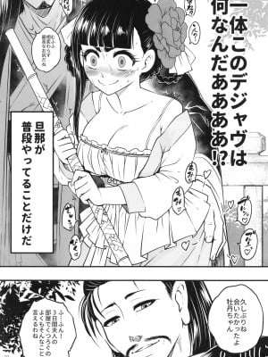 [三色坊 (黒青郎君)] 百華莊9《下女牡丹の堕落》_04