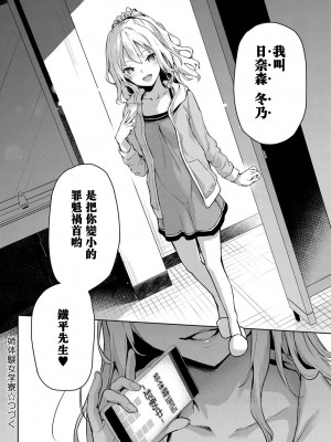 [みちきんぐ]姊妹體験女學寮総集編編_054