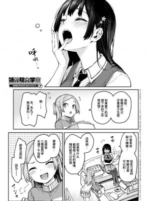 [みちきんぐ]姊妹體験女學寮総集編編_161