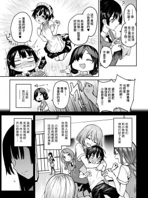 [みちきんぐ]姊妹體験女學寮総集編編_163