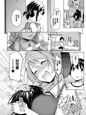 [みちきんぐ]姊妹體験女學寮総集編編_040