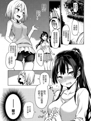 [みちきんぐ]姊妹體験女學寮総集編編_085