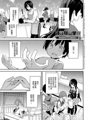 [みちきんぐ]姊妹體験女學寮総集編編_109