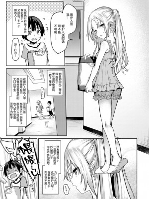 [みちきんぐ]姊妹體験女學寮総集編編_061