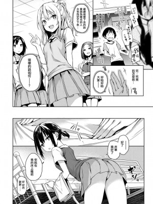 [みちきんぐ]姊妹體験女學寮総集編編_038