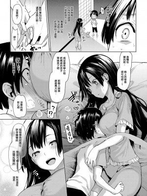 [みちきんぐ]姊妹體験女學寮総集編編_015