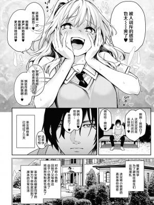 [みちきんぐ]姊妹體験女學寮総集編編_243