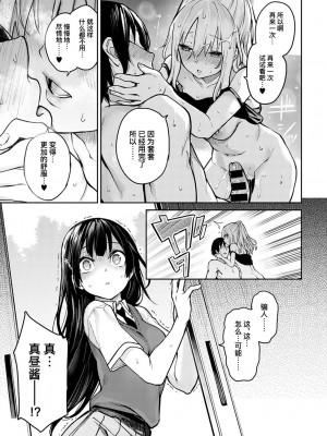 [みちきんぐ]姊妹體験女學寮総集編編_183