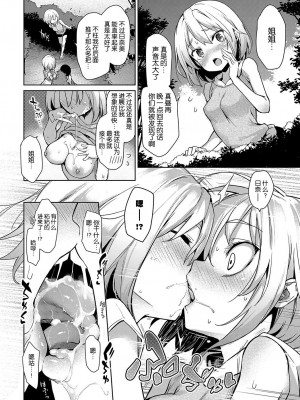 [みちきんぐ]姊妹體験女學寮総集編編_094