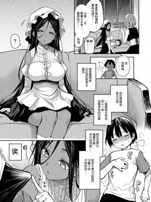 [みちきんぐ]姊妹體験女學寮総集編編_145