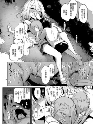 [みちきんぐ]姊妹體験女學寮総集編編_088