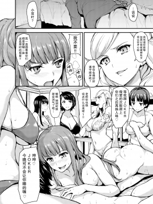 (C92) [しまぱん (立花オミナ)] P5ハーレム～双葉編～ (ペルソナ5) [太陽鴿子渣渣重嵌] [無修正]_28