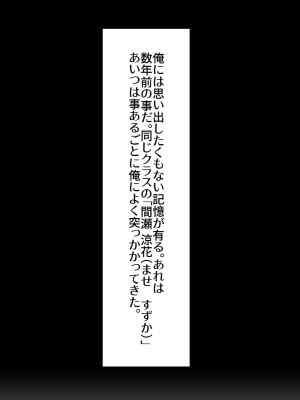 [くりてぃかるひぅと (メンドーサン)]イジメっ子同級生を監禁して中出し調教で孕ませレ○プ。_002