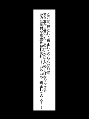 [くりてぃかるひぅと (メンドーサン)]強制催眠で立場逆転っ!処女ビッチ妹にヤり放題の孕まセッ○ス_011