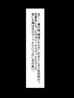 [くりてぃかるひぅと (メンドーサン)]強制催眠で立場逆転っ!処女ビッチ妹にヤり放題の孕まセッ○ス_010