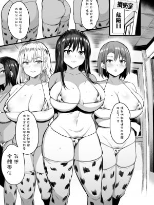 (C99) [ジャックとニコルソン (のりパチ)] 孕ませ搾乳実習 [DL版] [天帝哥個人漢化]_025