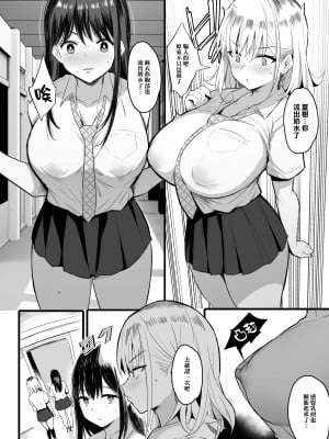 (C99) [ジャックとニコルソン (のりパチ)] 孕ませ搾乳実習 [DL版] [天帝哥個人漢化]_024