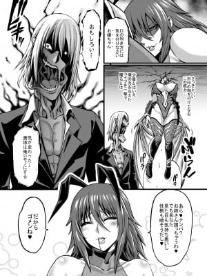 [青豆腐 (ねろましん)] 対魔忍 不知火 淫獄凌辱堕ち編 (対魔忍ユキカゼ) [DL版]_11