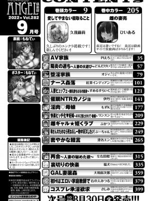 ANGEL 倶楽部 2022年9月号 [DL版]_004