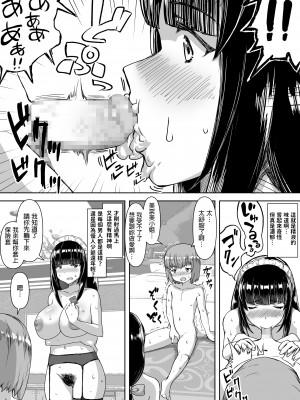 [さいくら・のうしゅ] 坊ちゃんから僕専用メイドになってと求められた私。 [中国翻訳] [DL版]_14