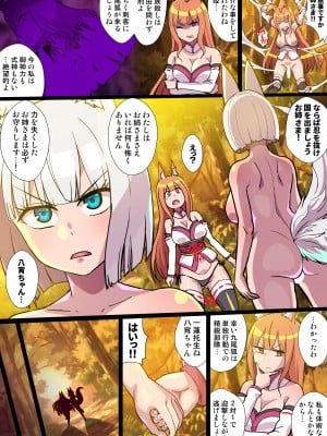 [クレイトス (龍之介)] ふたなりくのいち ナインテイルズ Tail-1アラクネ編～モン娘拘束レズレイプ乳首責め絶頂産卵～【フルカラー】_030