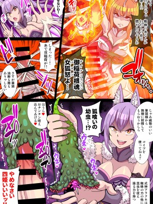 [クレイトス (龍之介)] ふたなりくのいち ナインテイルズ Tail-1アラクネ編～モン娘拘束レズレイプ乳首責め絶頂産卵～【フルカラー】_045