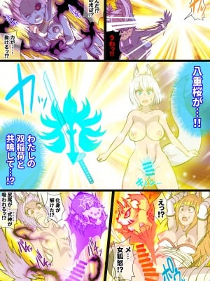 [クレイトス (龍之介)] ふたなりくのいち ナインテイルズ Tail-1アラクネ編～モン娘拘束レズレイプ乳首責め絶頂産卵～【フルカラー】_063