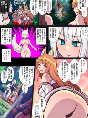 [クレイトス (龍之介)] ふたなりくのいち ナインテイルズ Tail-1アラクネ編～モン娘拘束レズレイプ乳首責め絶頂産卵～【フルカラー】_006