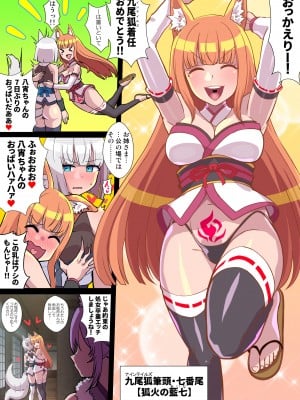 [クレイトス (龍之介)] ふたなりくのいち ナインテイルズ Tail-1アラクネ編～モン娘拘束レズレイプ乳首責め絶頂産卵～【フルカラー】_004